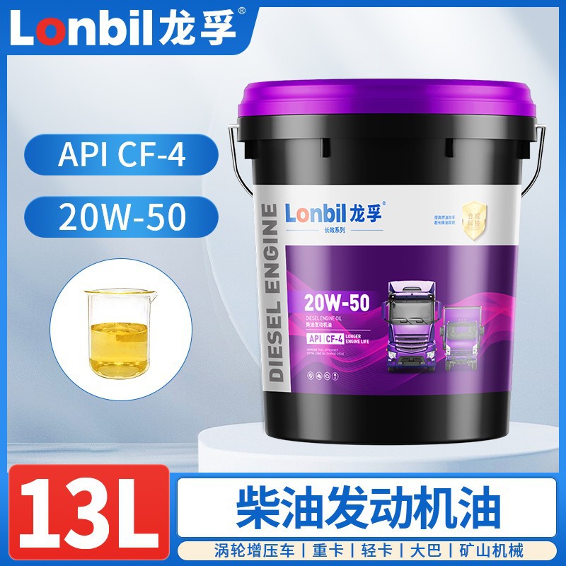 Shili Changjia – Diesel Engine Oil Diesel Engine - cf-4-20w50-13l-powerful-default