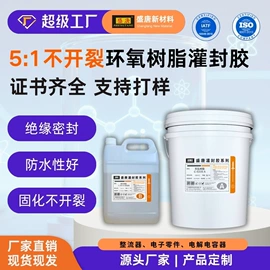 密封胶;灌封胶;复合型胶粘剂