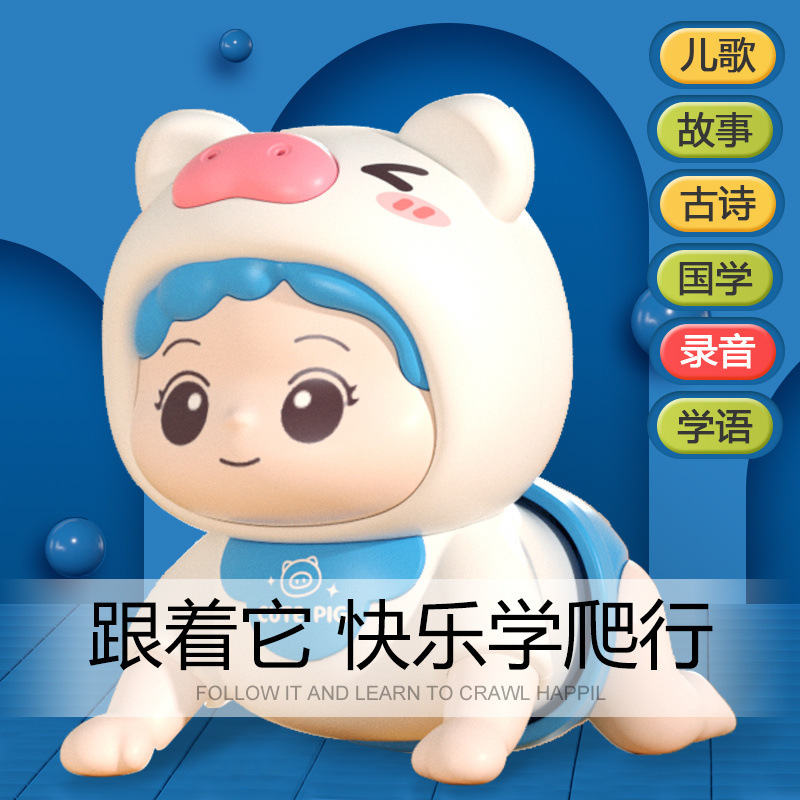 Baby Learns to Crawl, Guides and Practices Raising Head, Toddler Educational Toy, Baby Electric Audio