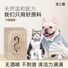 【Bestselling】Pet Cat and Dog Hyaluronic Acid Washless Cleaning Gloves Bath Supplies Cleaning Wet Wipes