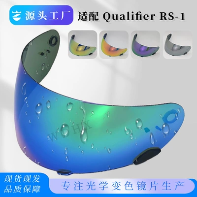 Rs-1 Lens Qualifier Dlx Mips Rs-1 Day and Night Universal Color-Changing Helmet Lens Anti-Fog Accessories