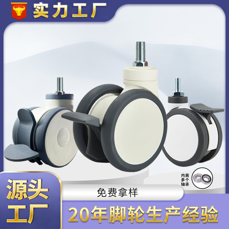 Manufacturer Wholesale Pu Flat Screw Casters Polyurethane Nylon Silent Medical Equipment Universal Wheel Medical Casters