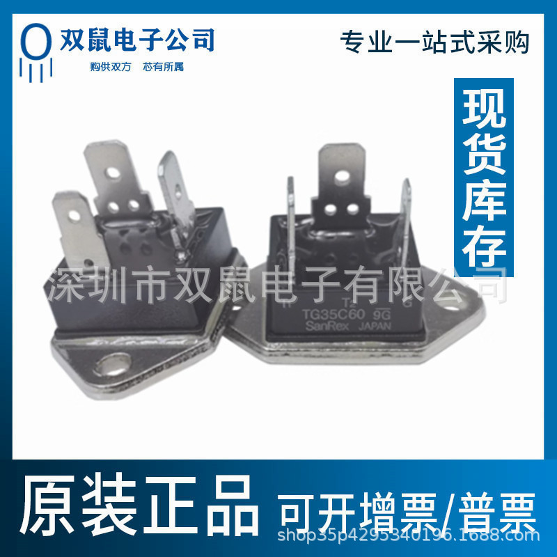 TG35C60 原装正品三社双向可控硅35A600V现货库存TC35C60 TG35G60