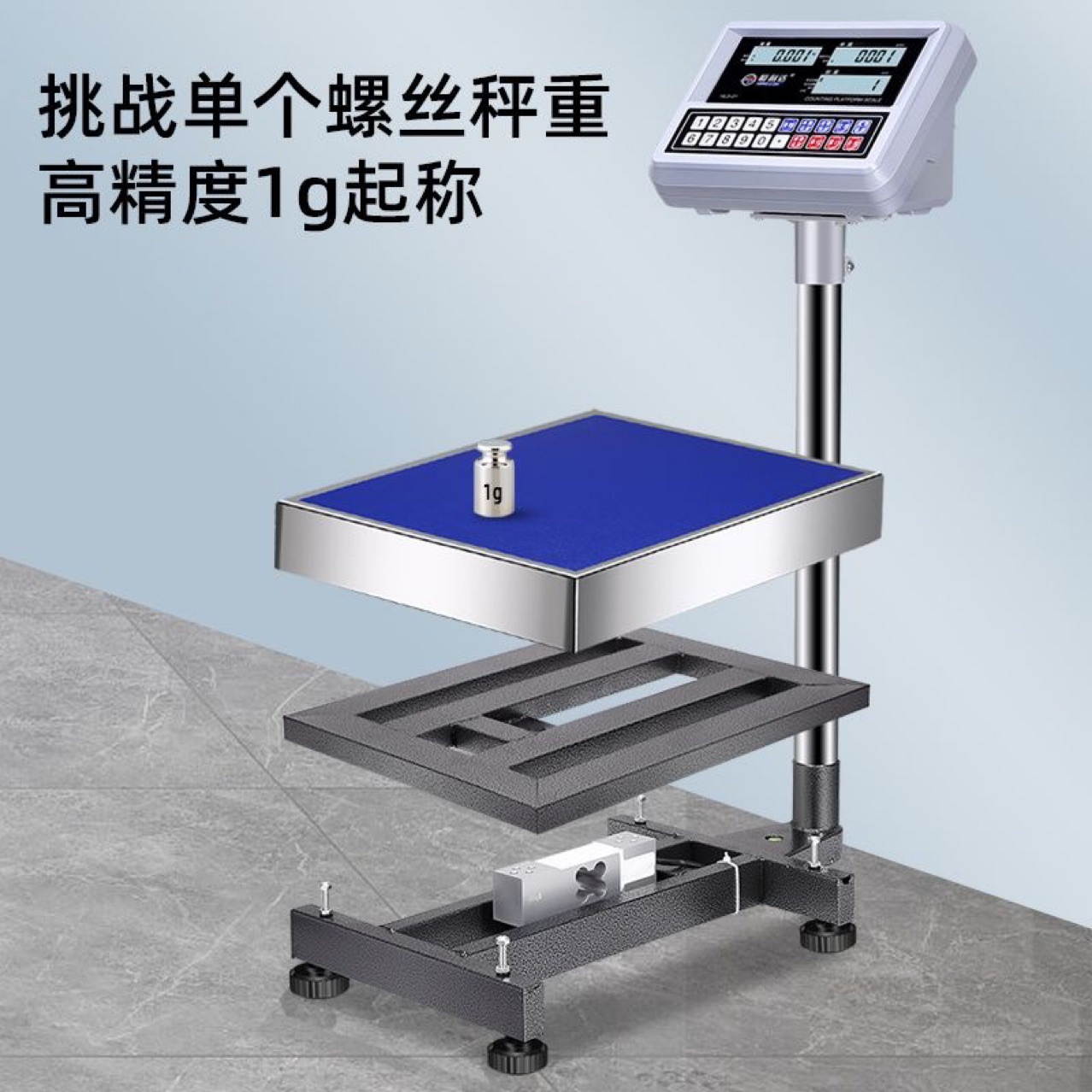 恒利达电子计数台秤计重秤计价三合一台秤-阿里巴巴
