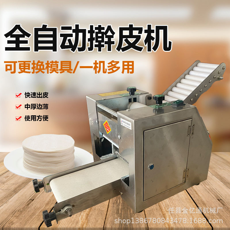 仿手工饺子皮模具压皮器商用擀饺子皮机可定制捏饺子皮成型机