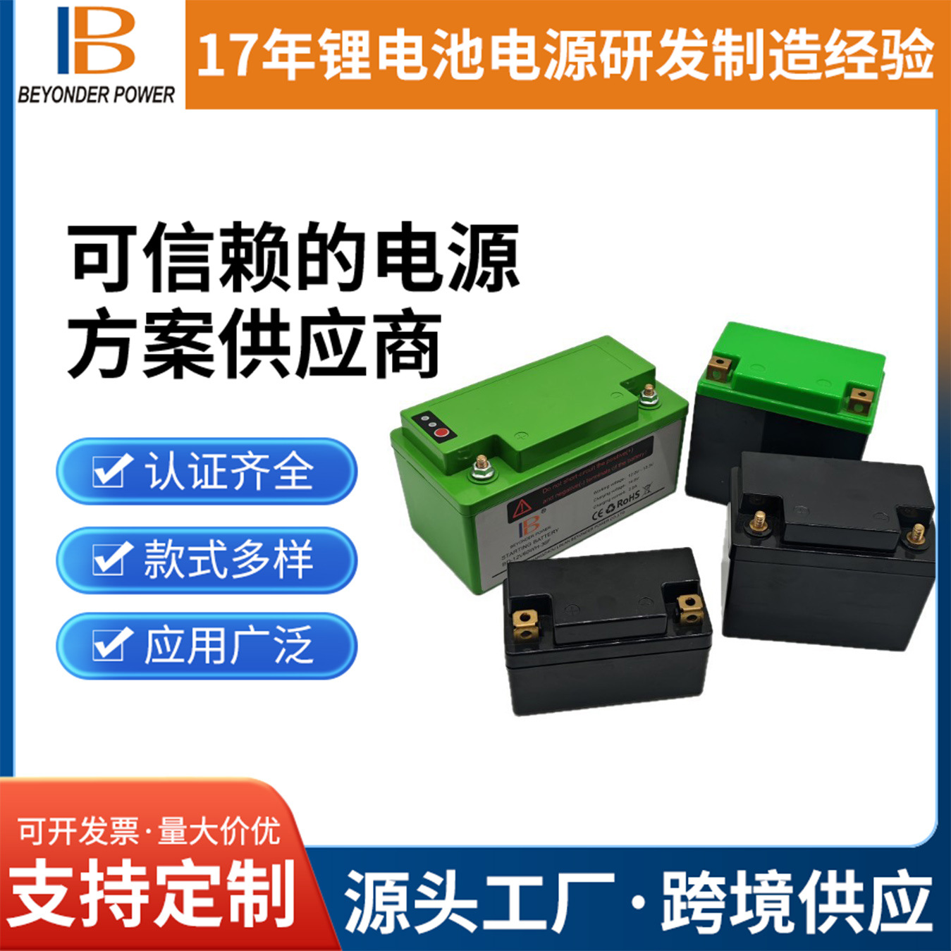 大容量锂电池批发12.8V摩托车汽油发电机电瓶磷酸铁锂启动电池