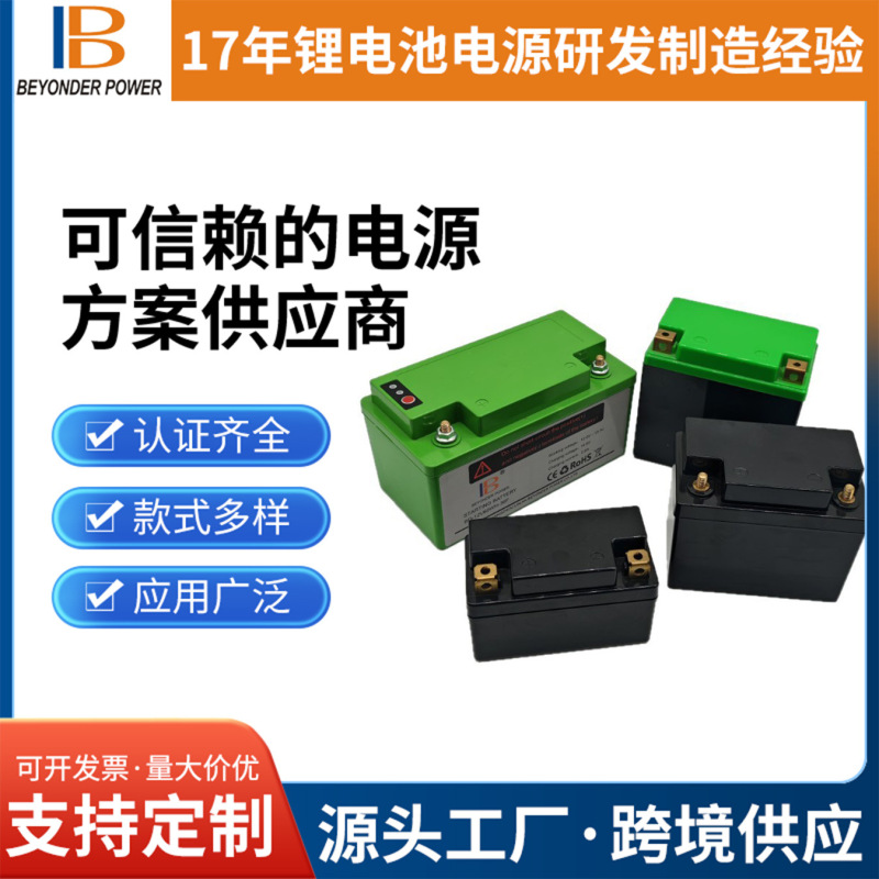Premium Wholesale Starter Battery 12.8V Large Capacity Motorcycle Starter Battery Lithium Iron Phosphate Battery Premium Product