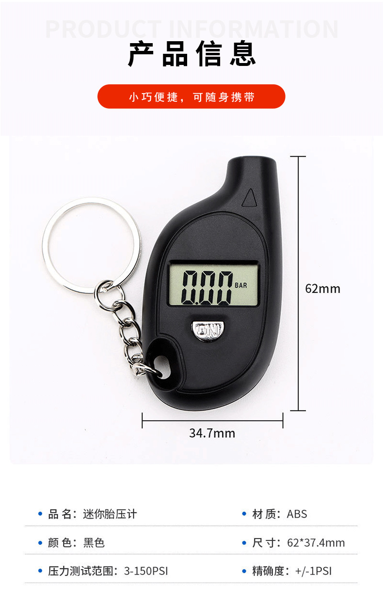 Cross-border high-precision mini digital tire pressure gauge keychain barometer for tire pressure monitoring, specialized for cars and motorcycles
