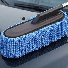 Car wash mop, car wiping artifact, special car brushing tool, dust duster, sweep dust without damaging the car, car soft bristle car brush