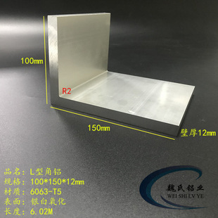 L�ͽ��X100*150*12mm�X�Ͻ���X���I����X6061���X90��ֱ���X