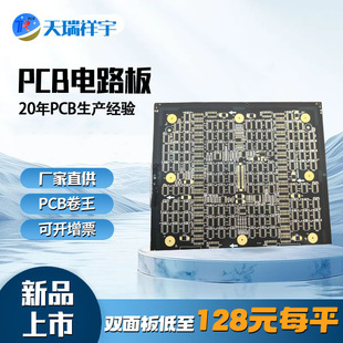 Cross-Border Pcb Flame Retardant Circuit Board Copy Board Control Board Manufacturer Single and Double Sided 94V0 Cardboard Pcb Circuit Board Digitals