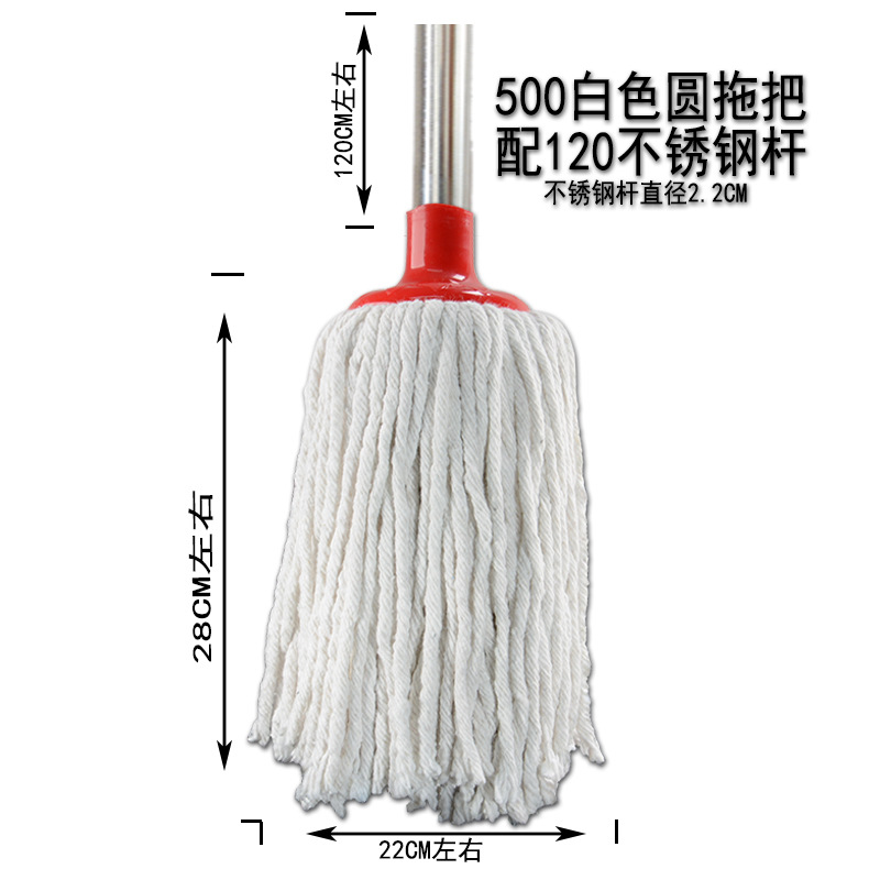 500 흰색 원형 대걸레(강철 기둥 포함)(1개)