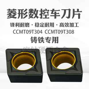 ����܇��Ƭ����С����DC5115 CCMT09T304 CCMT09T308�M�׵��^