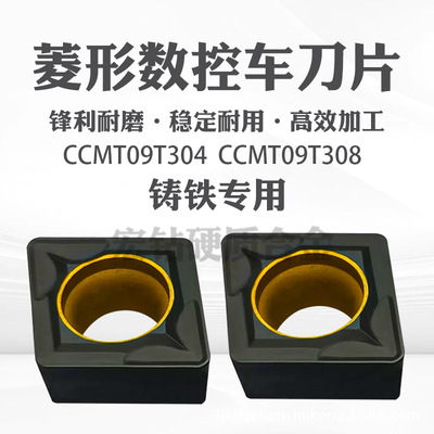 [数控车刀片三菱小菱形DC5115 CCMT09T304 CCMT09T308镗孔刀头]