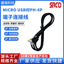 ����MICRO USB��PH-4P�����B�Ӿ� ��는�����ݔ�� usb�B�Ӿ��ӹ�