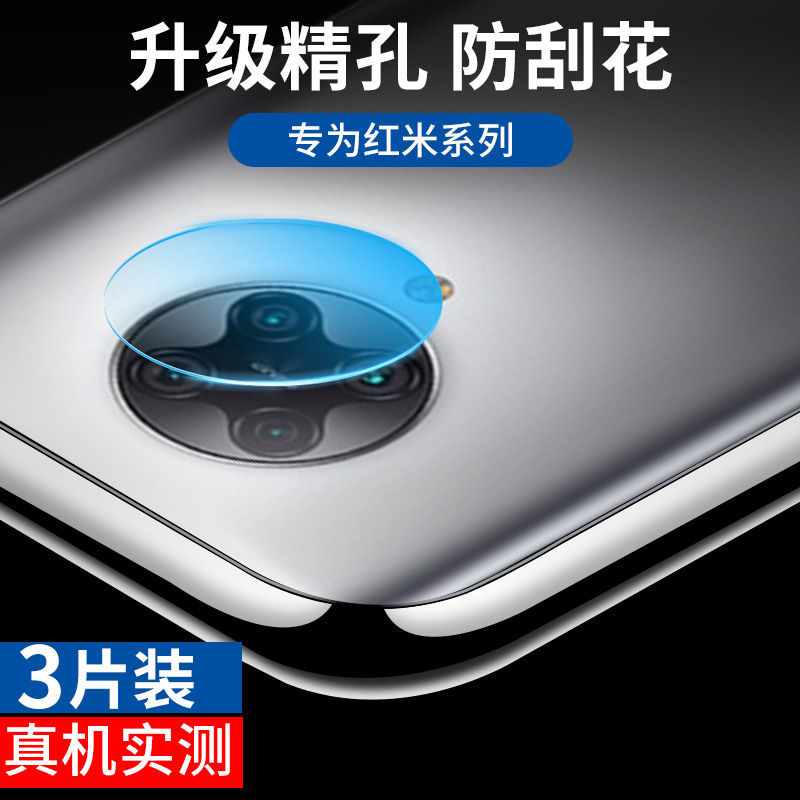 Suitable for Xiaomi Redmi K50/K40/K30/K20/Pro Lens Film 7A Rear Camera 8A Mobile Phone Lens N