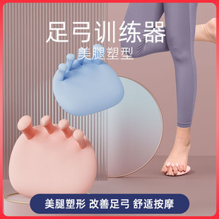 Arch Trainer Corrects Toes, Trains Feet, Exercises Flat Feet, Arch Collapse, Thumb Valgus, Beautiful Legs Artifact