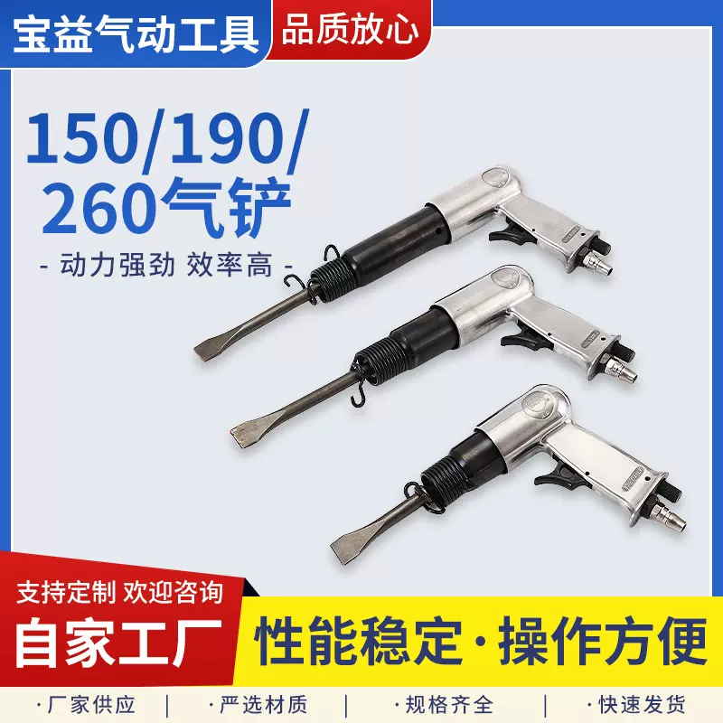 150/190/250工业级气铲大功率气锤风镐气镐气动工具除锈器气动铲