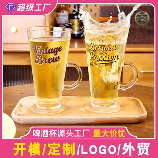 啤酒杯批发定制创意精酿大号带把手烧烤店KTV酒吧500ml玻璃扎啤杯