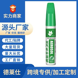 补漆/油漆笔;车釉车漆镀膜;电动喷枪