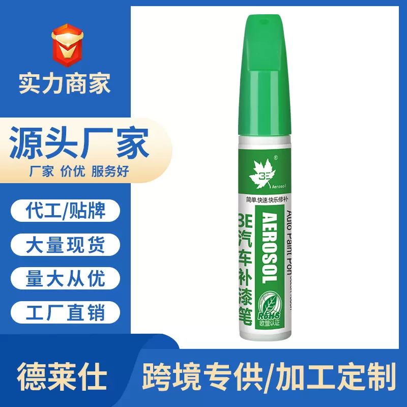 跨境汽车保险杠修复黑色塑料件补翻新还原剂划痕轮眉磨砂黑补漆笔