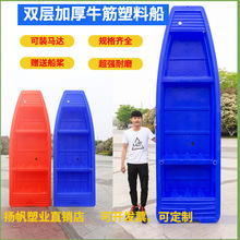 牛筋塑料船渔船双层加厚耐磨钓鱼船冲锋舟双层特厚捕鱼船下网船
