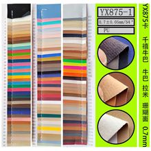 PU PVC 皮革 粗磨砂 千禧牛巴 拉米 绒感平纹