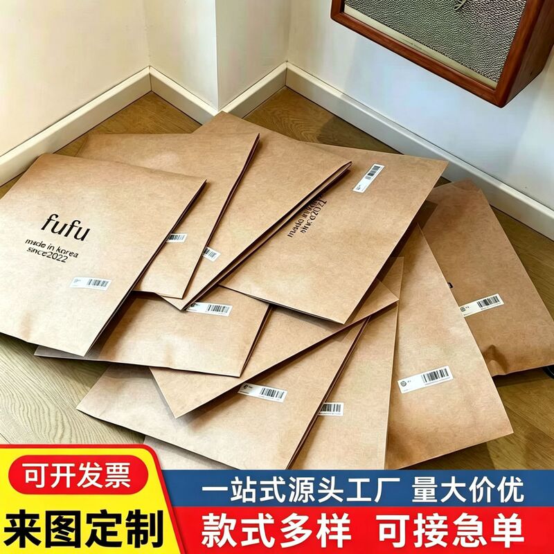 Kraft paper tear-off express packaging bag, clothing inner bag, short-sleeve shirt, sweatshirt, jeans, apparel packaging bag Kraft paper tear-off express packaging bag, clothing inner bag, short-sleeve shirt, sweatshirt, jeans, apparel packaging bag