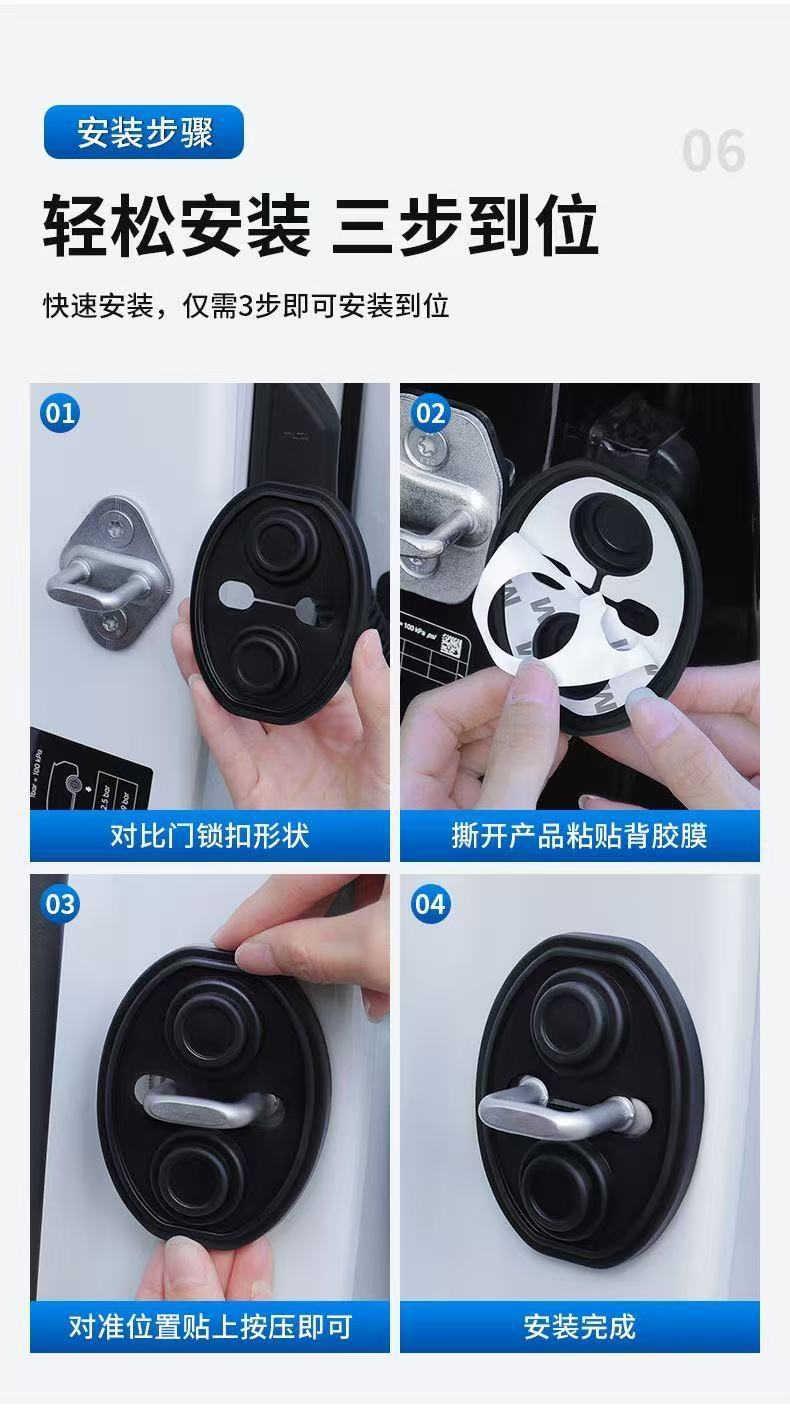 Car door shock-absorbing cushion pad, car door lock protection cover, door lock cover protective pad, anti-collision sticker, silicone noise reducer