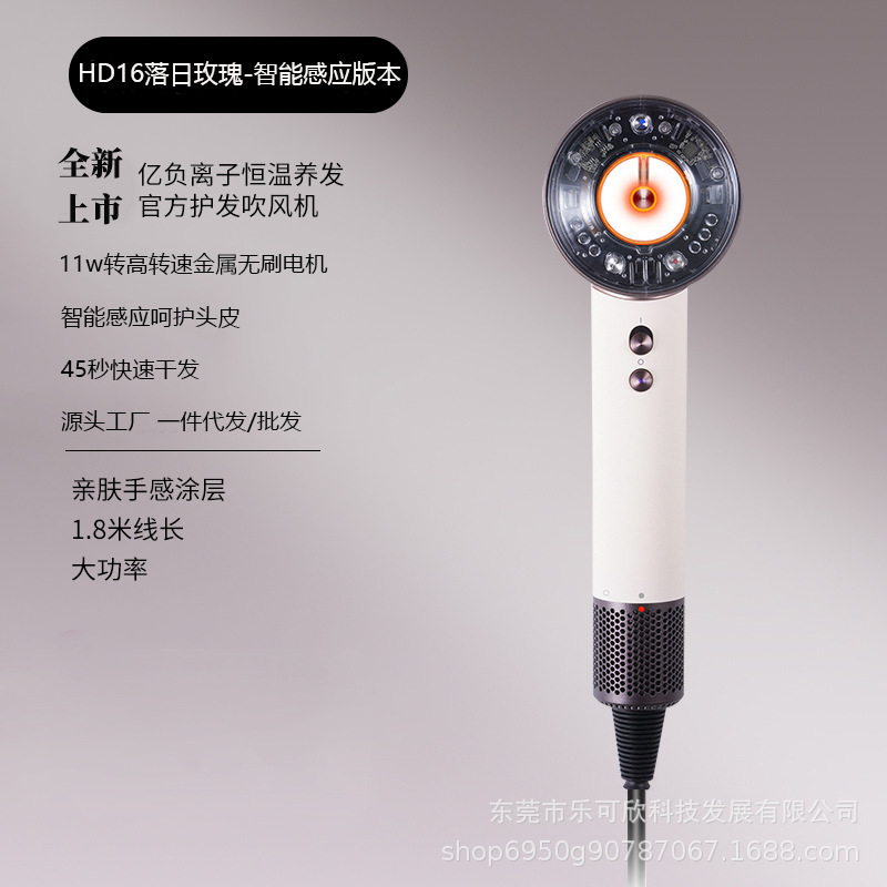 HD16某森同款无叶高速华强北顶配智能感应电吹风机家用负离子风筒|undefined