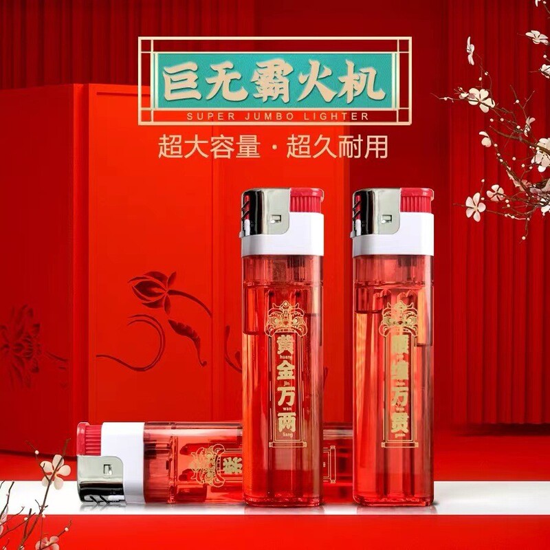 Extra Large Big Mac Internet Celebrity Disposable Open Flame Butane Lighter Festive Large Capacity Windproof Plastic Lighter Extra Large Big Mac Internet Celebrity Disposable Open Flame Butane Lighter Festive Large Capacity Windproof Plastic Lighter