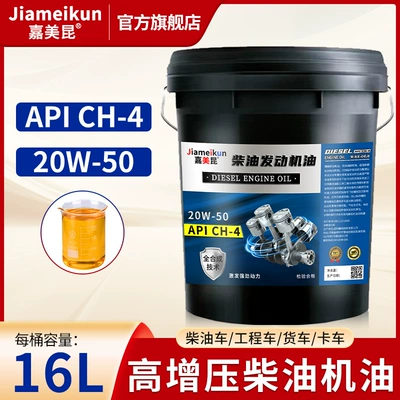 Diesel Engine Oil, Synthetic Engine Diesel Oil, Other - highly-supercharged-ch-4-20w-50-16-liters-13kg-strong-power-default-item