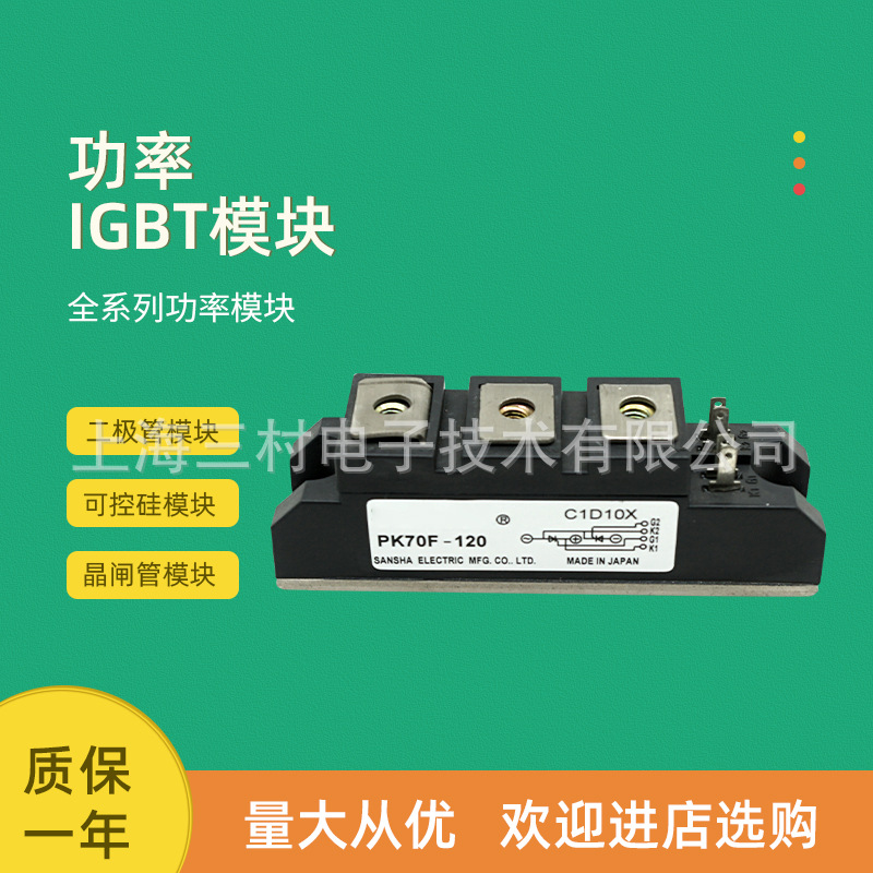 可控硅整流元件 半导体器件 晶闸管 可控硅模块现货PK70FG40