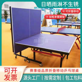 移动式比赛标准乒乓球桌球台可折叠家用运动健身SMC乒乓球案子