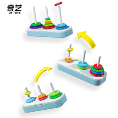 Qiyi Rainbow Hanoi Tower Brain Player Same Version 8 Layer 10 Layer Stack Stack Circle Develop Intelligence Children's Toy Wholesale