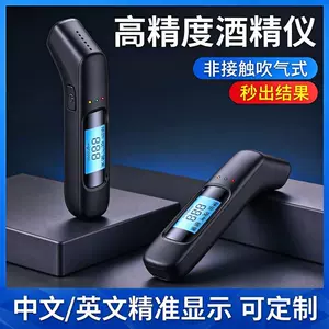 Cross-Border Hot-Selling Drunk Driving Breath Test Instrument, Home and Car Use, Air Blowing Type High-Precision Alcohol Tester