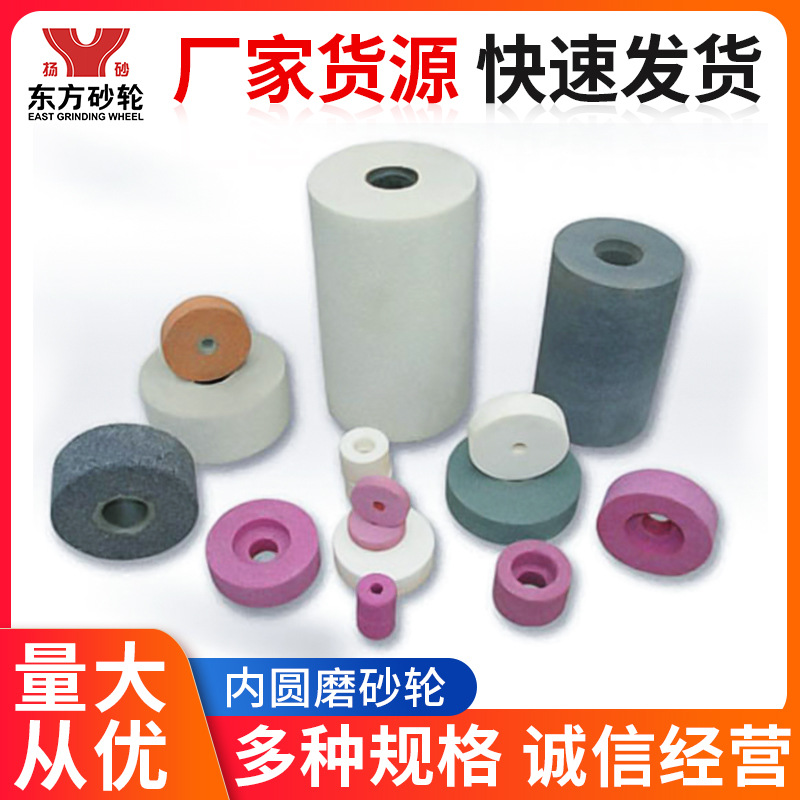 厂家批发白刚玉内圆磨砂轮 各类小砂轮，磨头，内圆磨砂轮