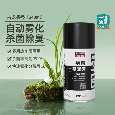 Car Perfume Aromatherapy Air Freshener Car Deodorizing - large-capacity-240ml-deodorizing-in-the-car-cologne