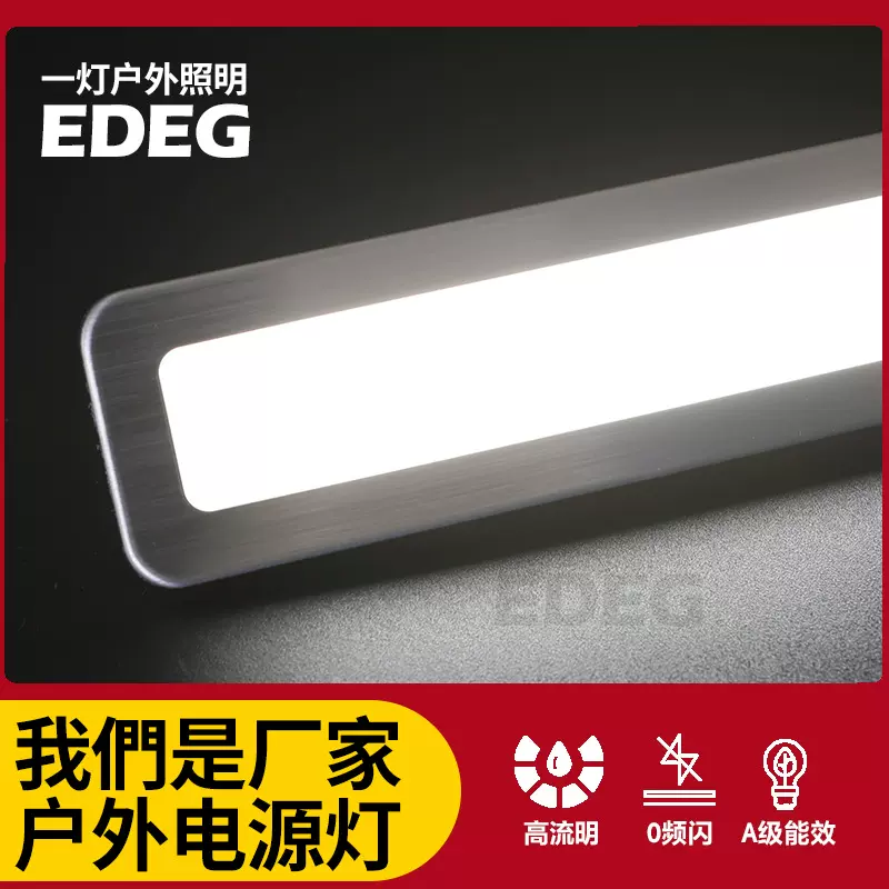 逆变器户外移动电源配件方形12V照明灯120x33mm蓄电甁24V应急灯