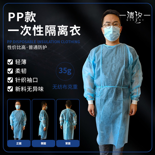 Disposable cpe one-piece full-body protective clothing high-speed rail travel breeding SLR isolation clothing reusable epidemic prevention wholesale