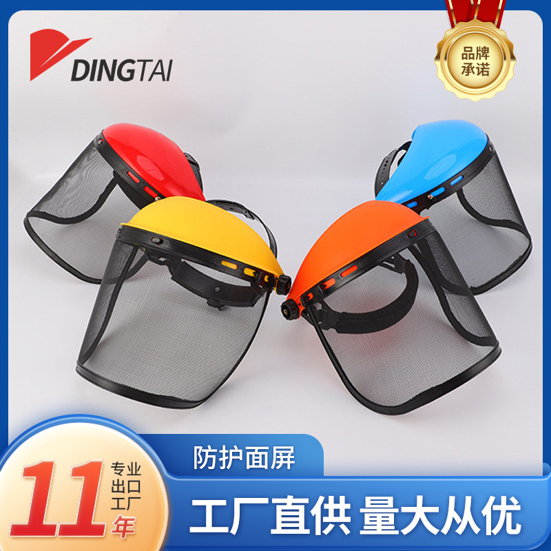 新款防护罩面部配件打草割草机打草护具帽子钢丝网面罩头盔安全帽