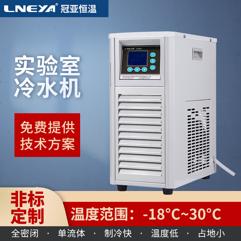 无锡冠亚直供小型工业冷水机 便捷式制冷机组 精密冷却水循环机