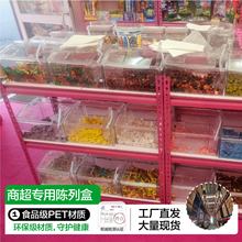 胖东来超市食品展示盒透明方形盒糖果盒加厚防尘防潮散装塑料盒