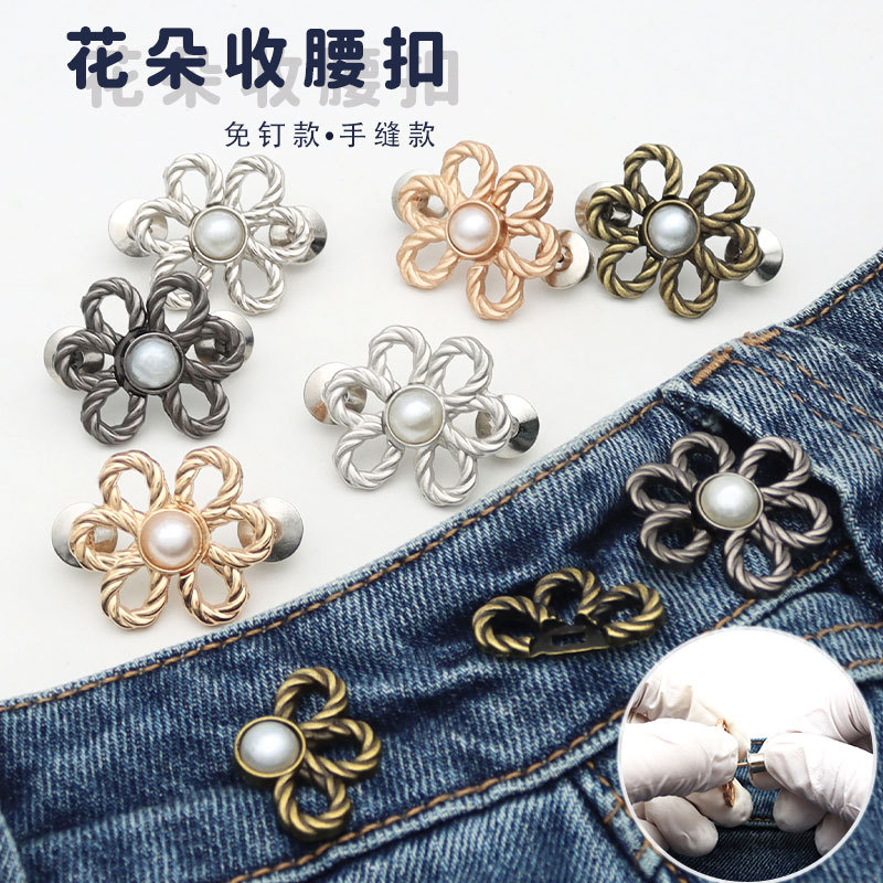 六瓣花收腰神器裤子大改小腰围收紧腰围免缝可拆卸牛仔裤花朵纽扣