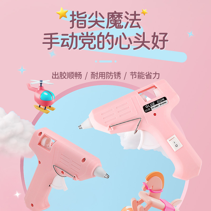 Jardín de infantes pistola de pegamento de fusión en caliente pequeña pegamento eléctrico para niños hechos a mano de pegamento de alta viscosidad pegamento de alta resistencia tira de pegamento de fusión en caliente