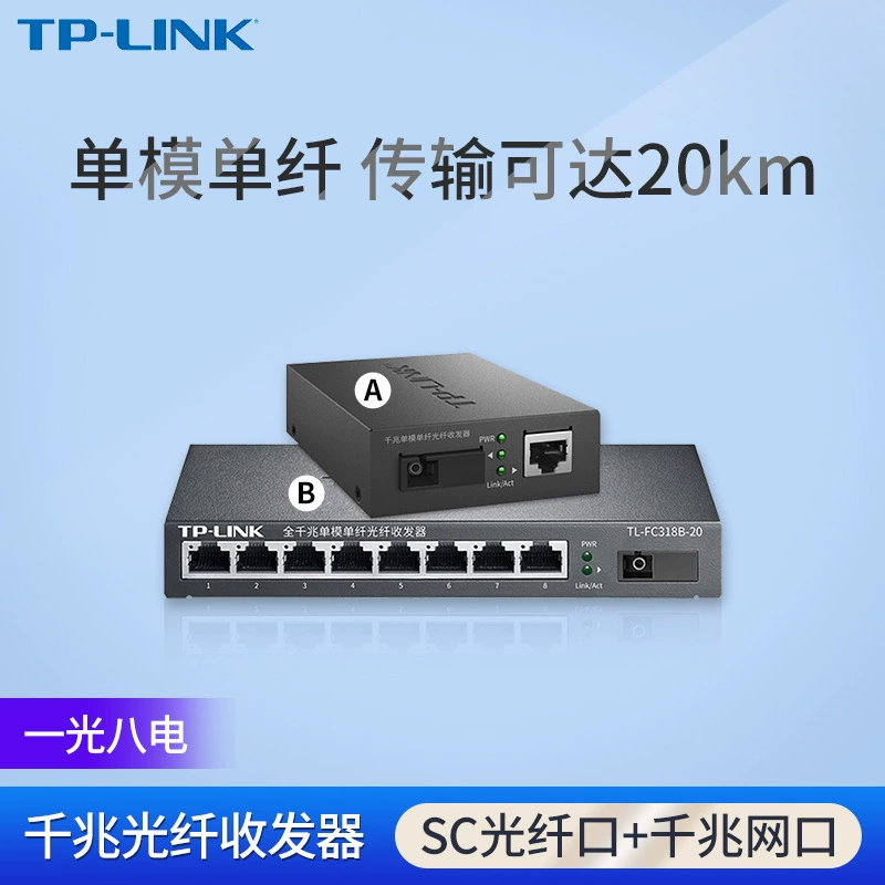 TP-LINK TL-FC318B-20 полногигабитный одномодовый оптоволоконный трансивер с 1 оптическим кабелем и 8 электрическими преобразователями, 20 км