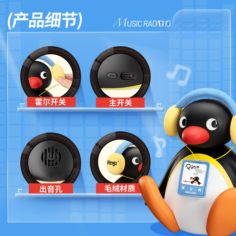 马克图布Pingu听歌摇头大娃音箱便携式迷你小音响蓝牙生日礼物女|undefined