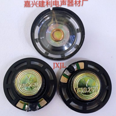 27mm塑胶壳外磁喇叭16Ω扬声器喇叭生产厂家批发供应真正的品质