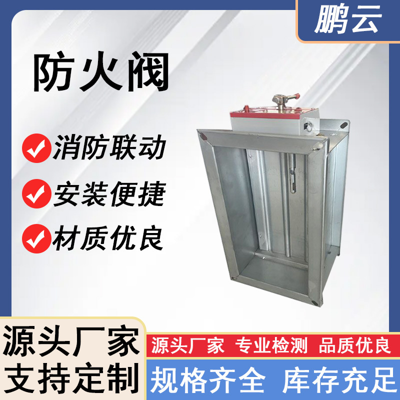 70度消防排烟防火阀工业常开镀锌板排烟风阀不锈钢手动电动调节阀