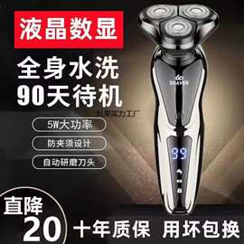 德国飞利铺液晶屏幕剃须刀电动男士刮胡刀新款多功能三合一胡须刀